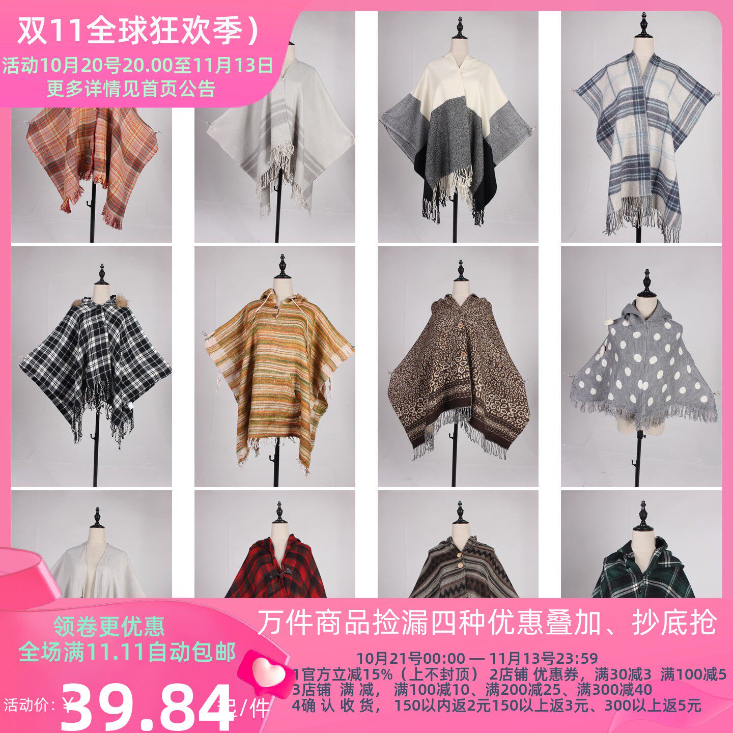 DA408古着vintage日系中古文艺森系秋冬流苏格子花色披肩斗篷女