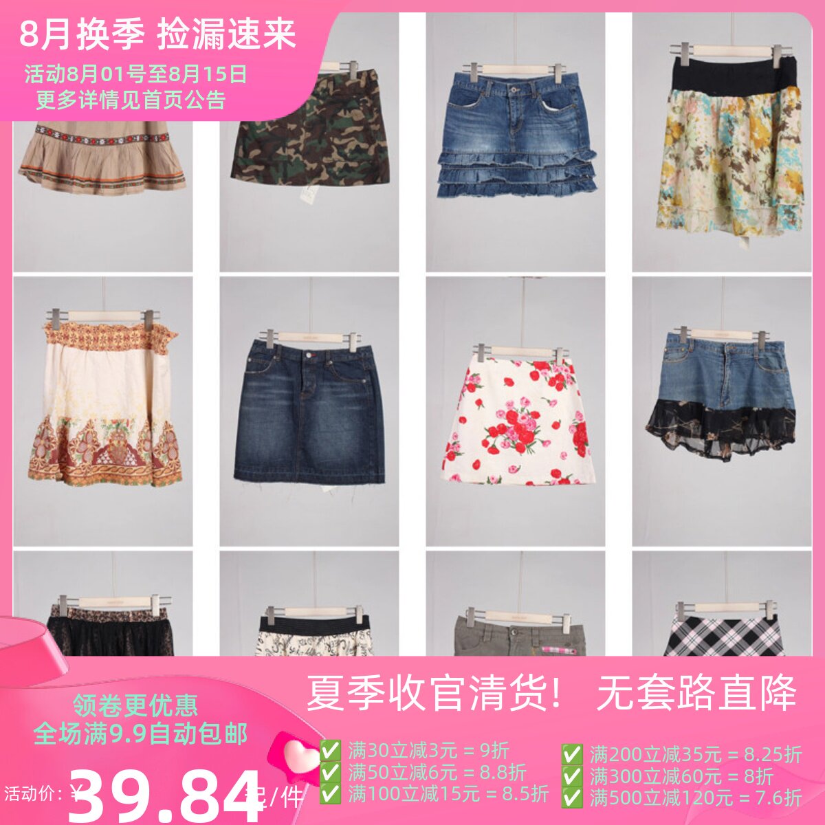 BK659古着vintage日系原宿夏季甜美风牛仔花边蛋糕裙短裙半身裙女