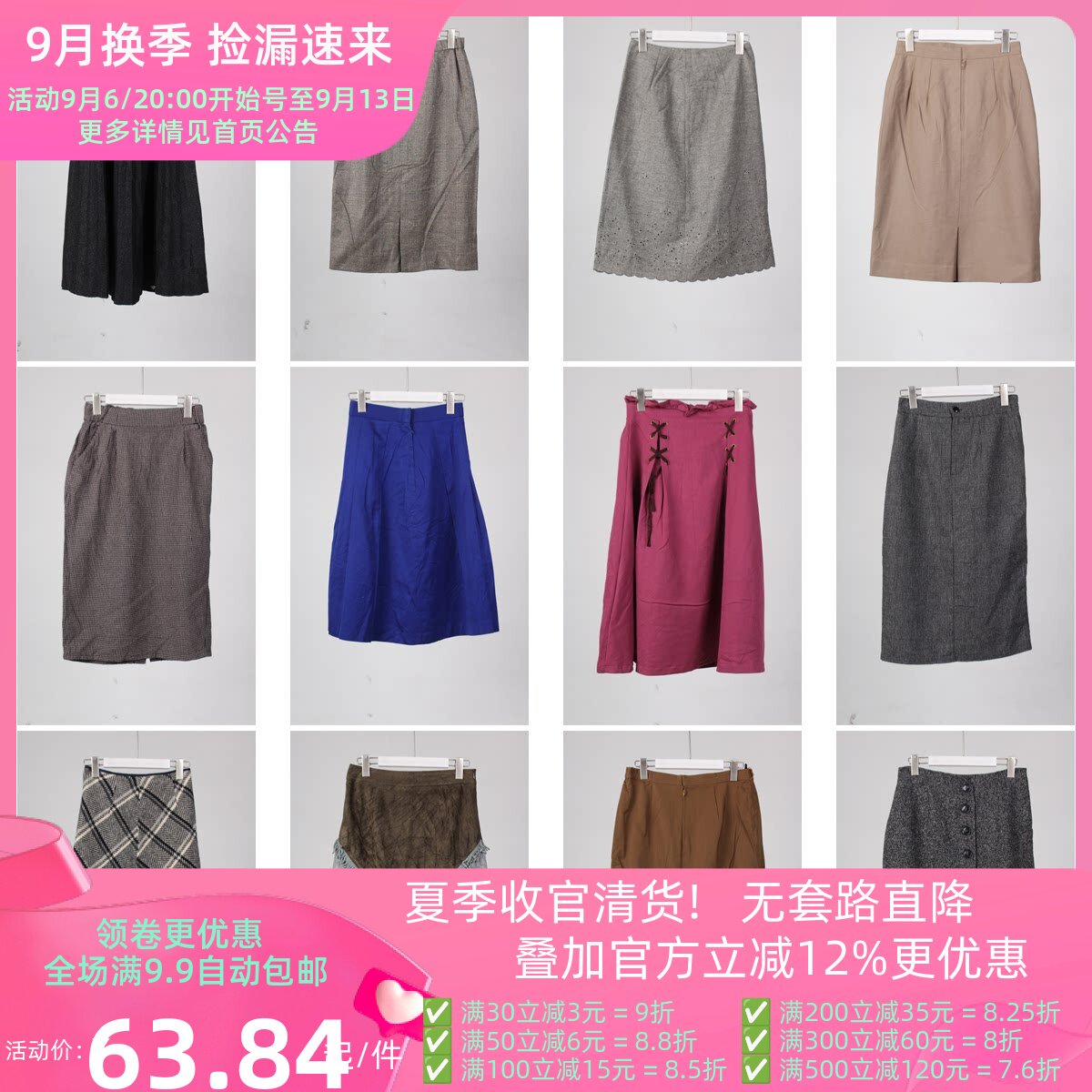 BK31古着日制vintage中古复古风通勤日常百搭中长款高腰半身裙图片