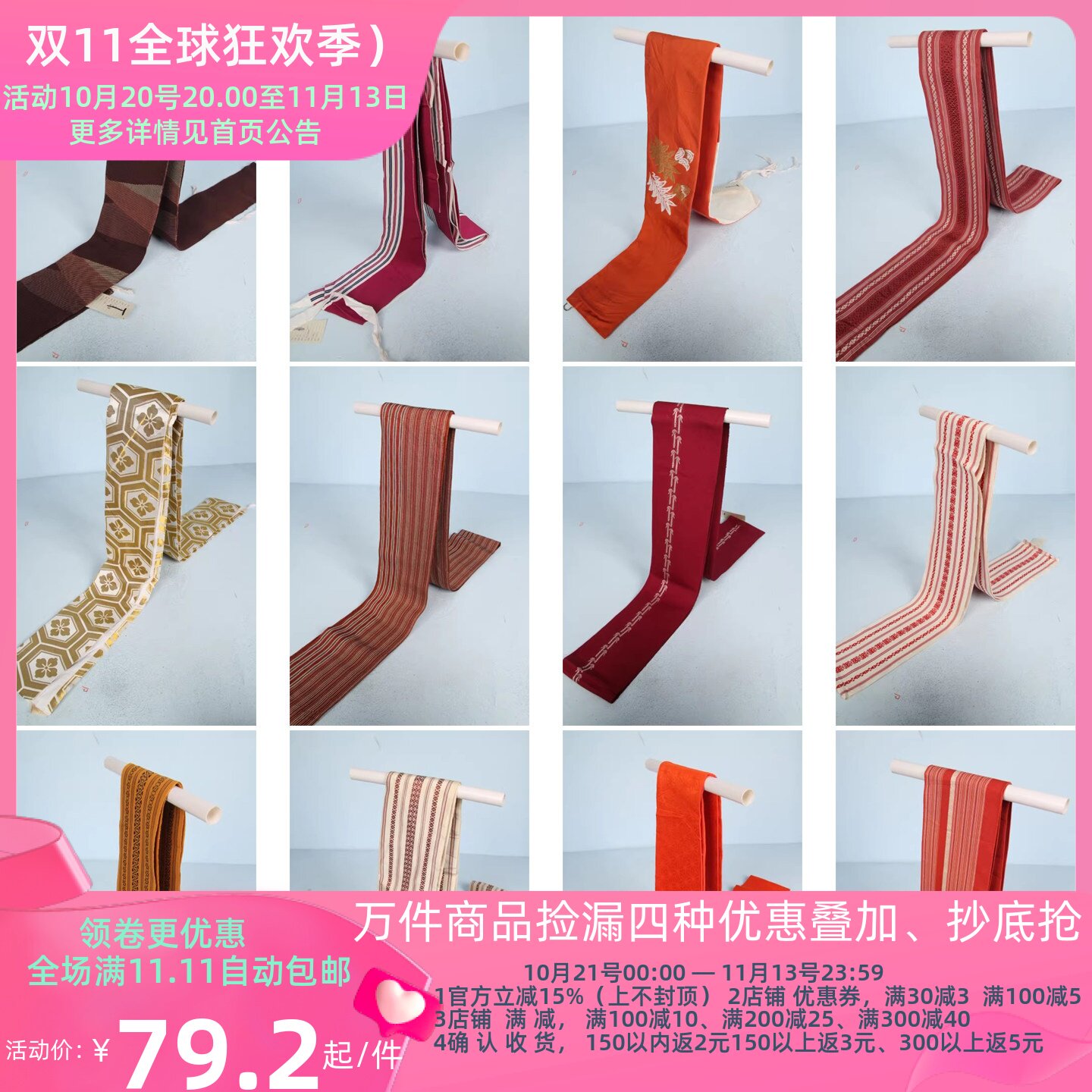 日本传统民族风条纹刺绣印花腰封