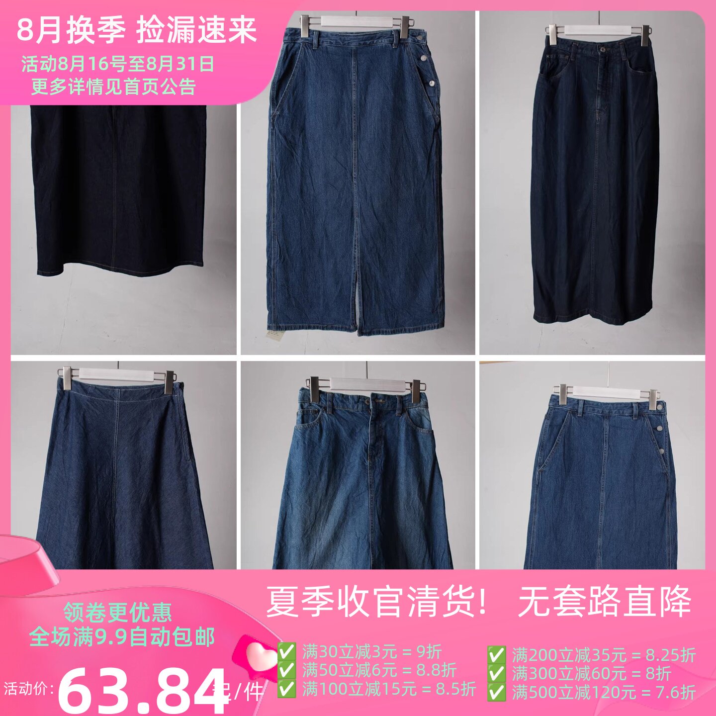在重庆学院风牛仔半身裙