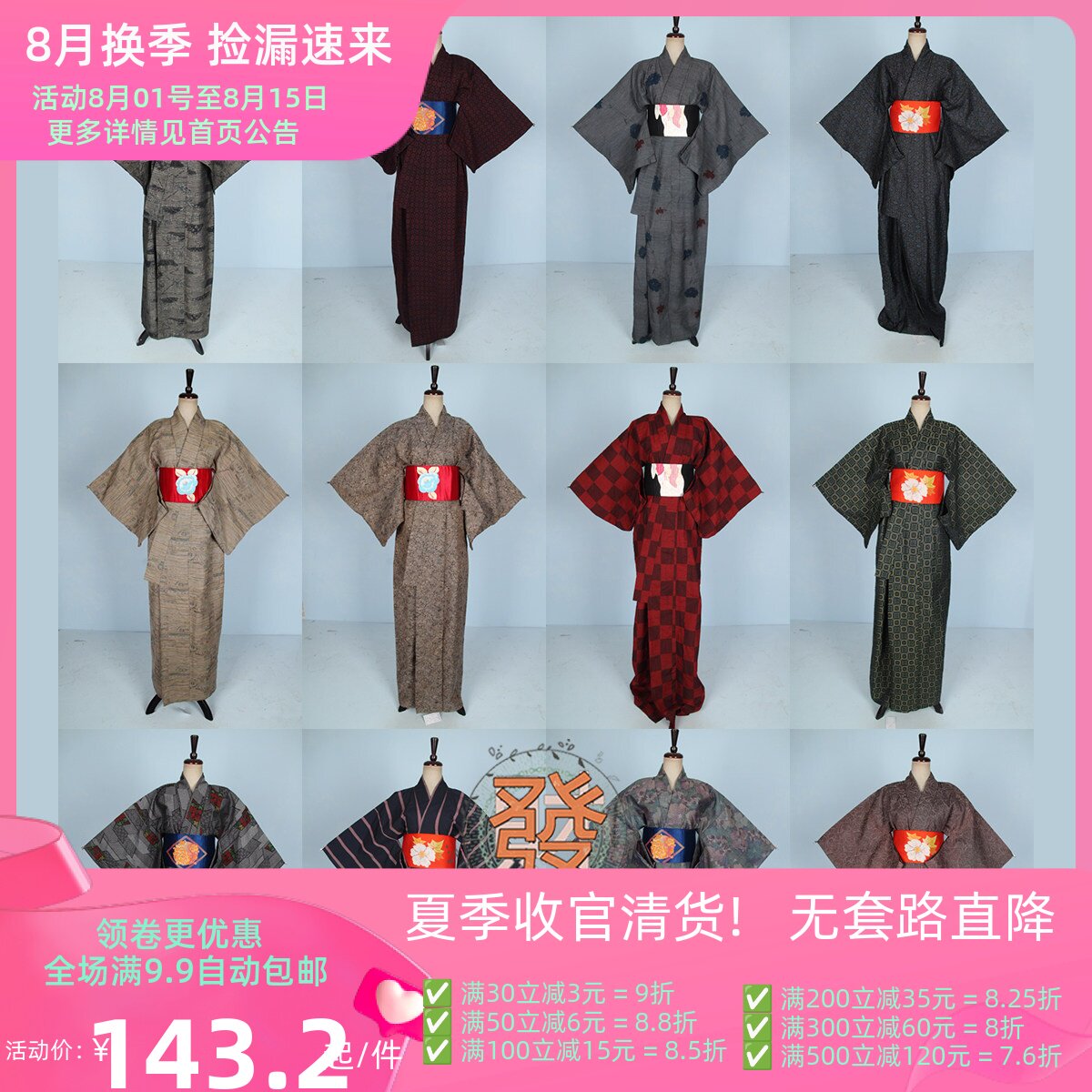 vintage风古着日本暗色系和服