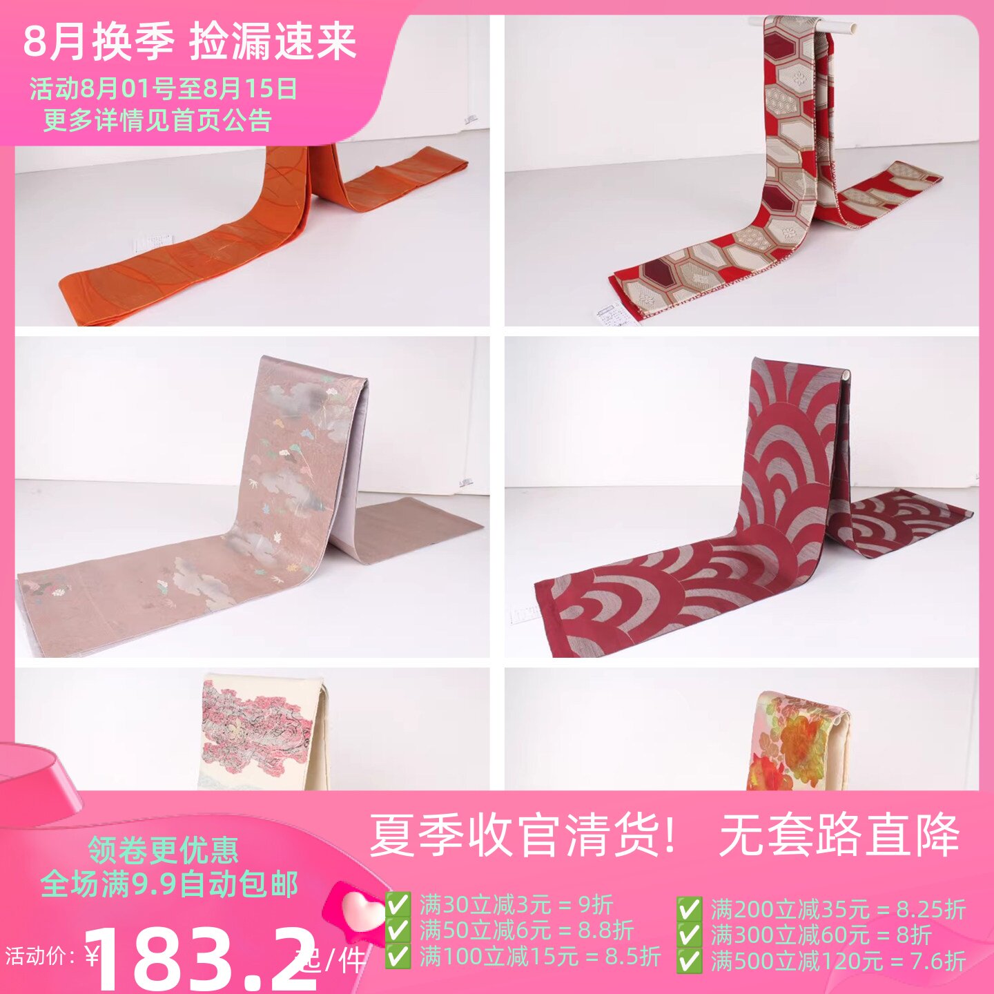 传统民族风和服配饰腰封
