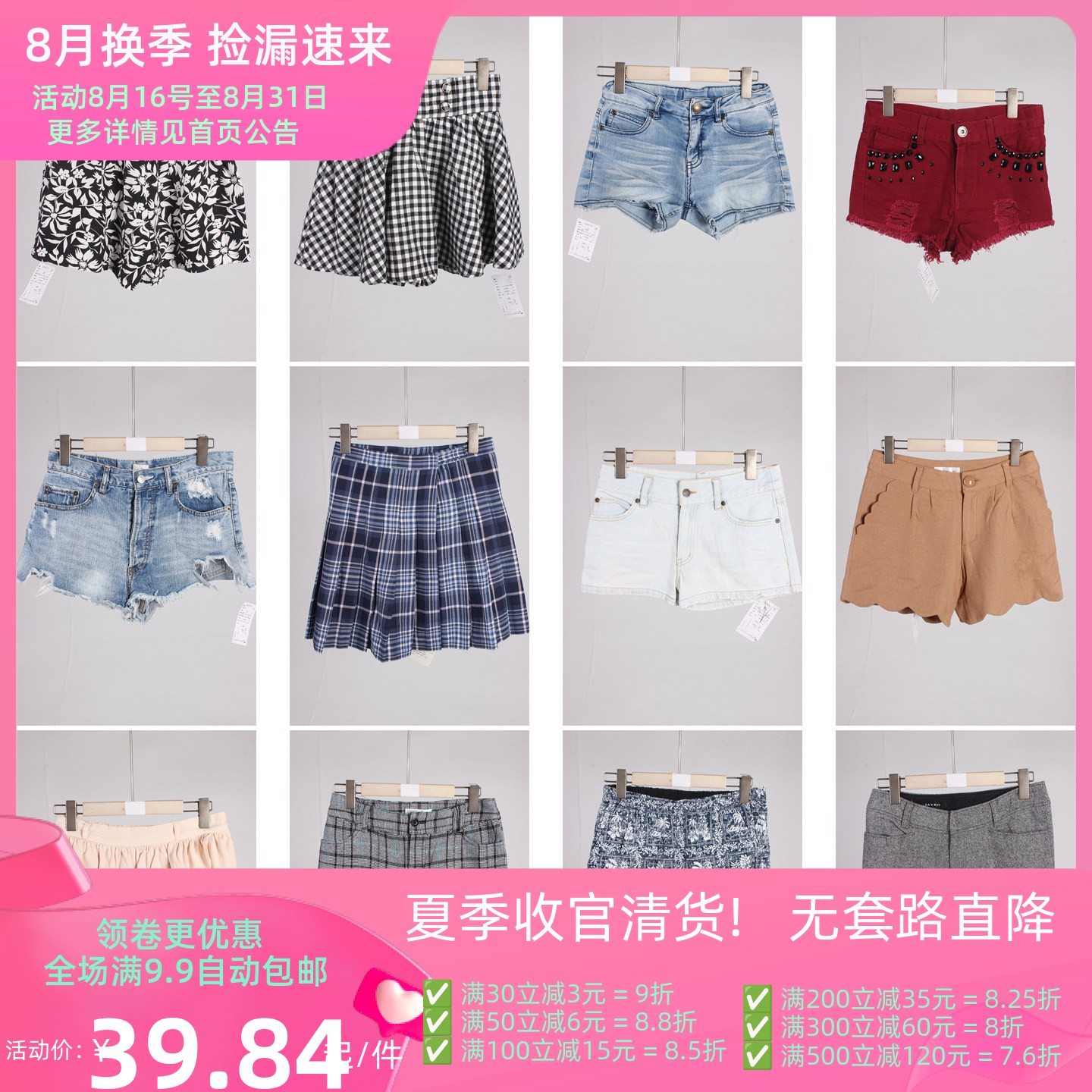 KZ195古着vintage春夏日系甜美风年轻款小个子女装短裤短裙