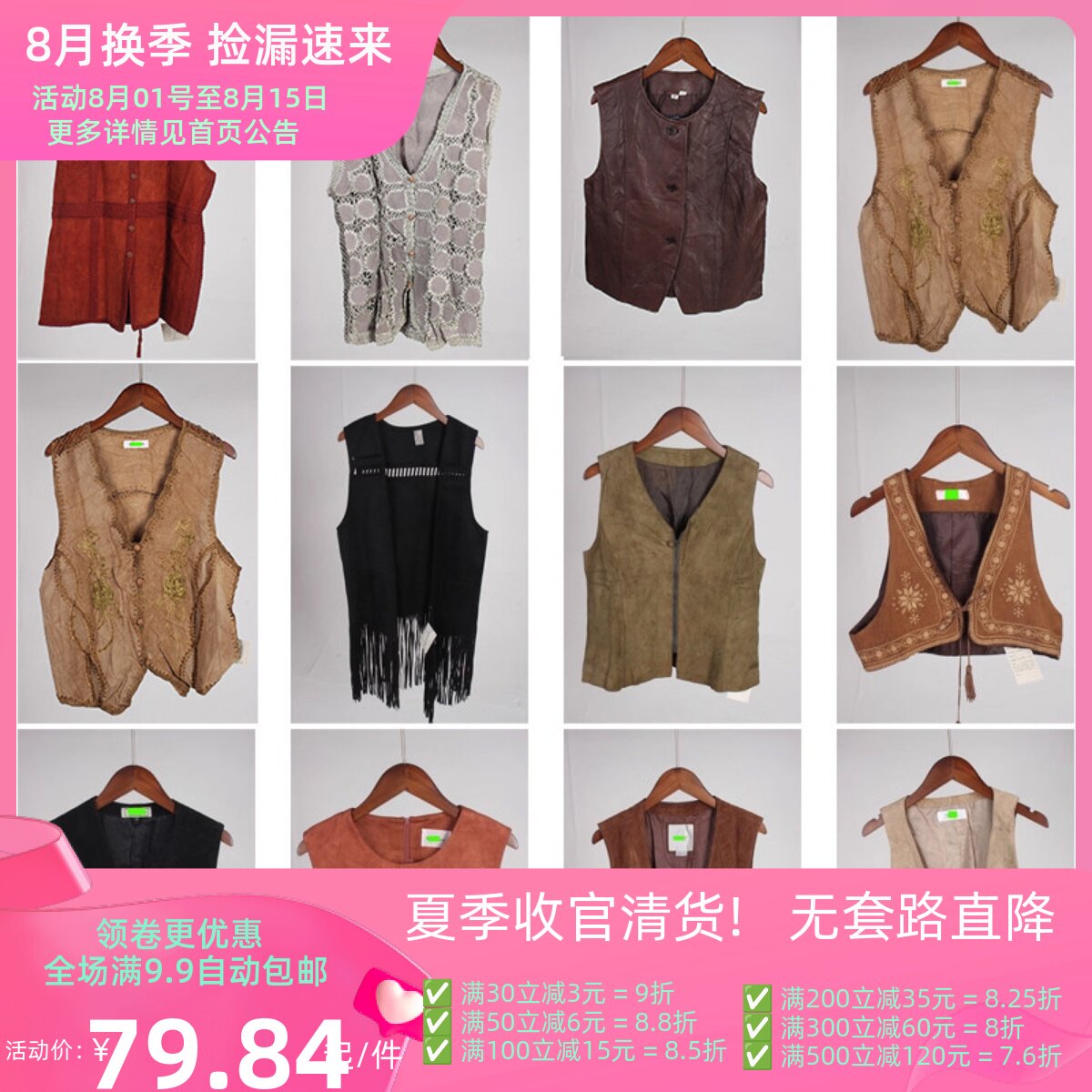 PM11古着vintage春夏中古日系花色文艺复古风马甲
