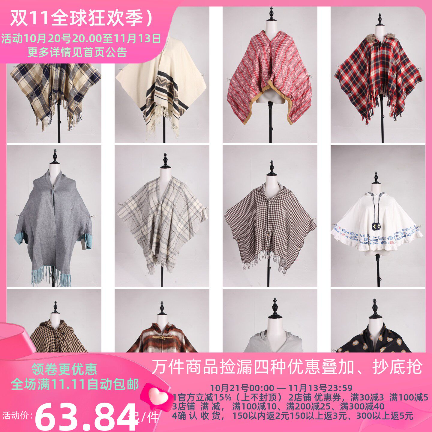 DA542古着vintage日系复古风秋冬格纹流苏披肩斗篷外套女