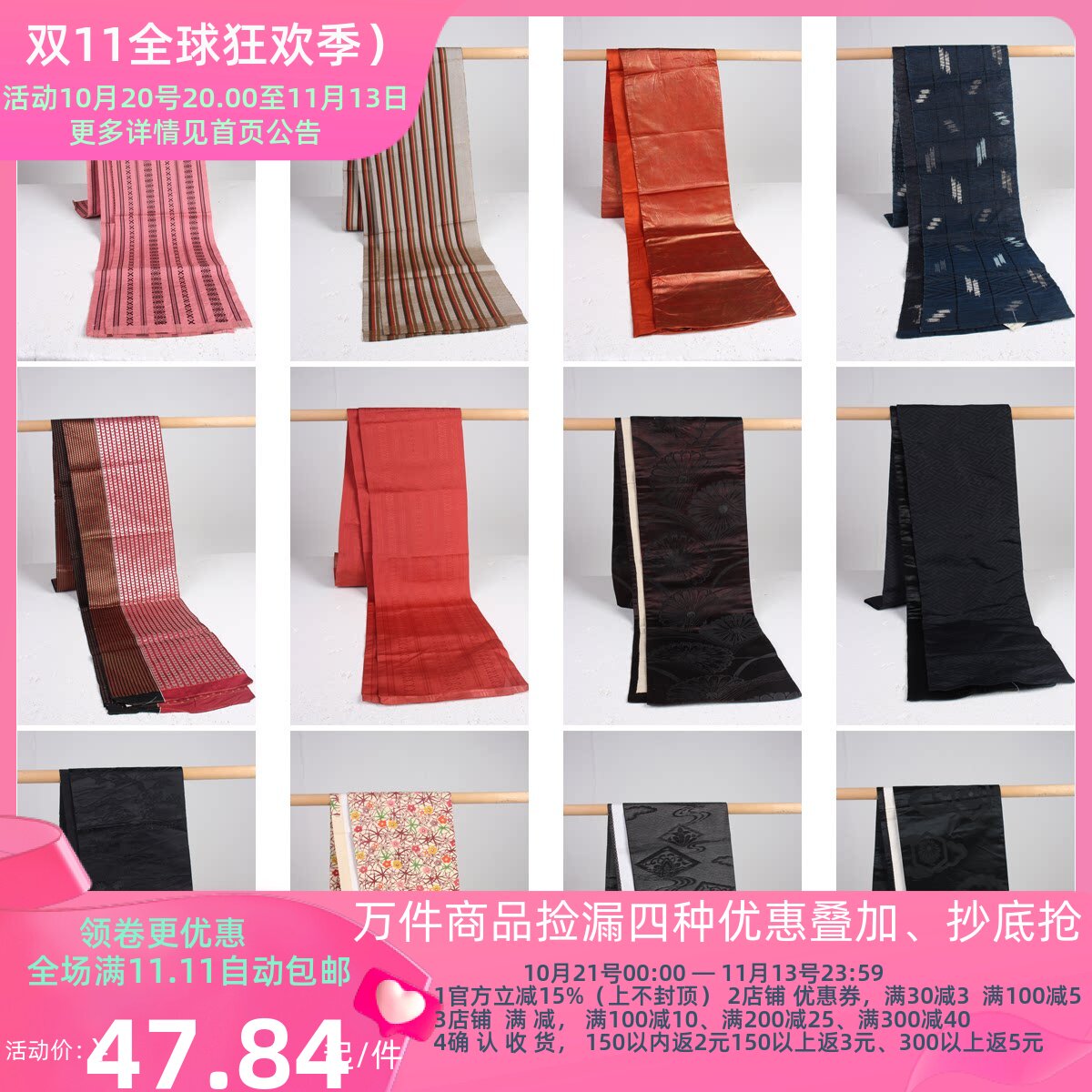 YF14古着vintage日本制民族服饰配饰和服六通太鼓全通腰封