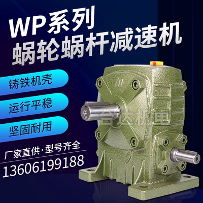 博牌杭州博宇蜗轮蜗杆减速机wpa减速机齿轮箱wpd蜗轮减速配件