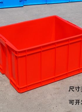 红色塑料周转箱不良品箱胶框工业储物箱加厚长方形大号带盖收纳箱