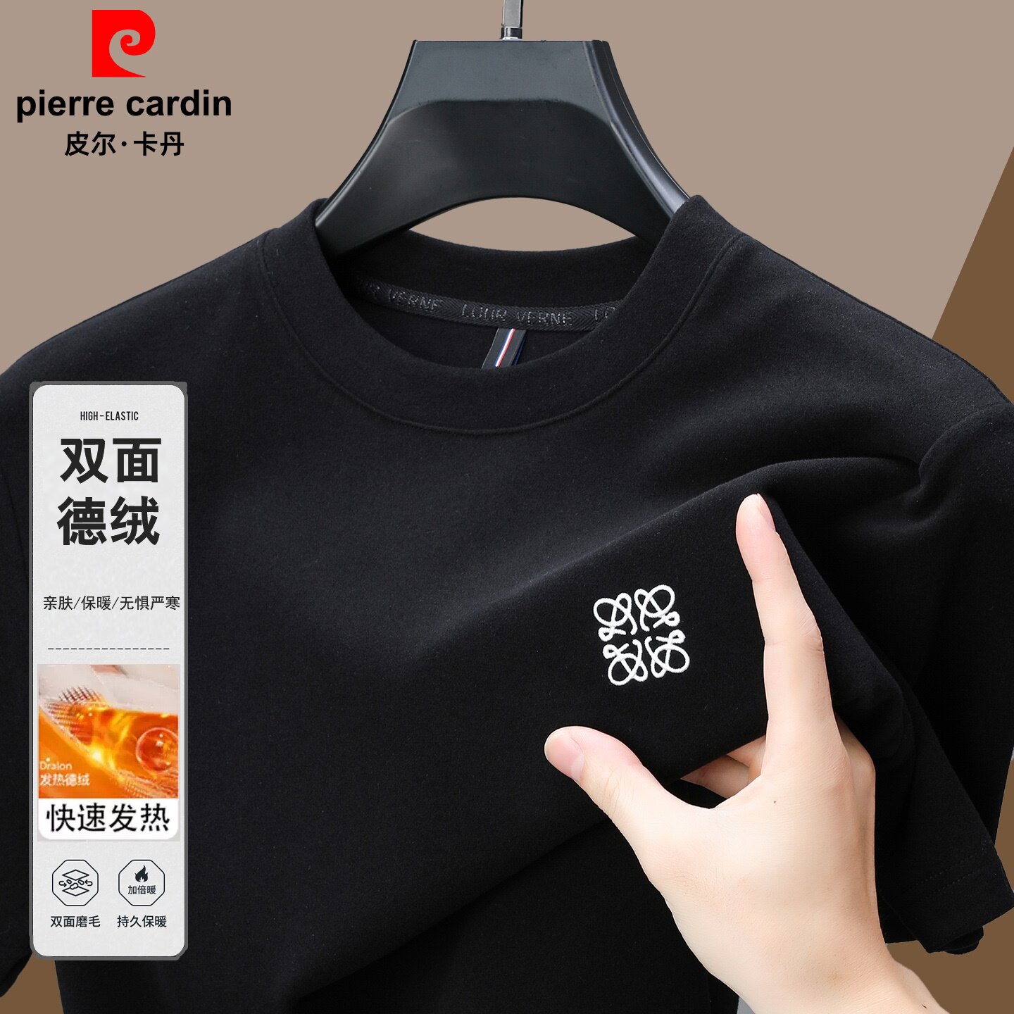 皮尔卡丹德绒短袖T恤男秋冬款圆领半袖双面绒磨毛保暖长袖打底衫