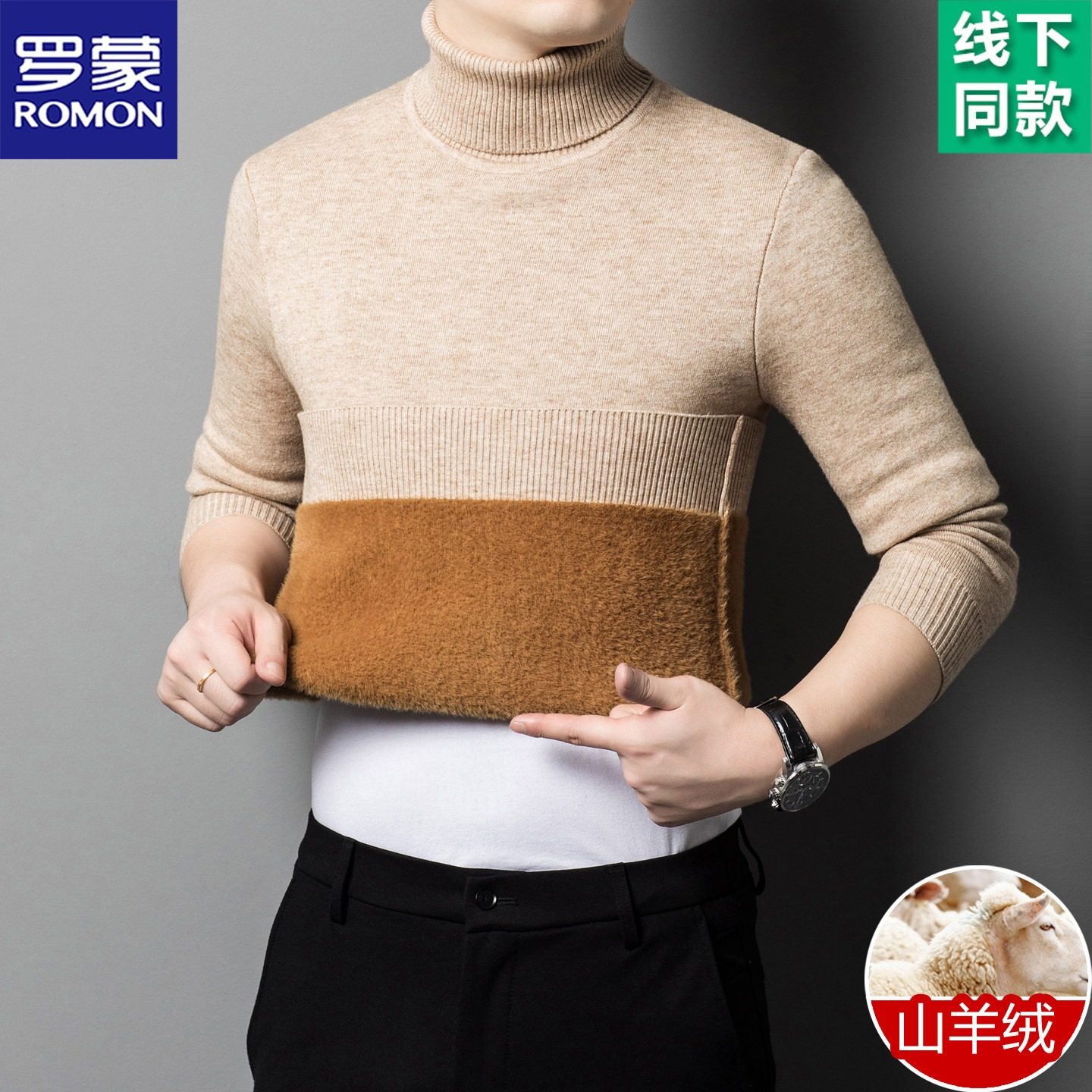 罗蒙男士高端羊绒衫高领加厚保暖打底衫可机洗加绒羊毛衫爸爸毛衣,男装,羊绒套衫,淘宝优惠券,粉丝福利购,淘宝优惠卷