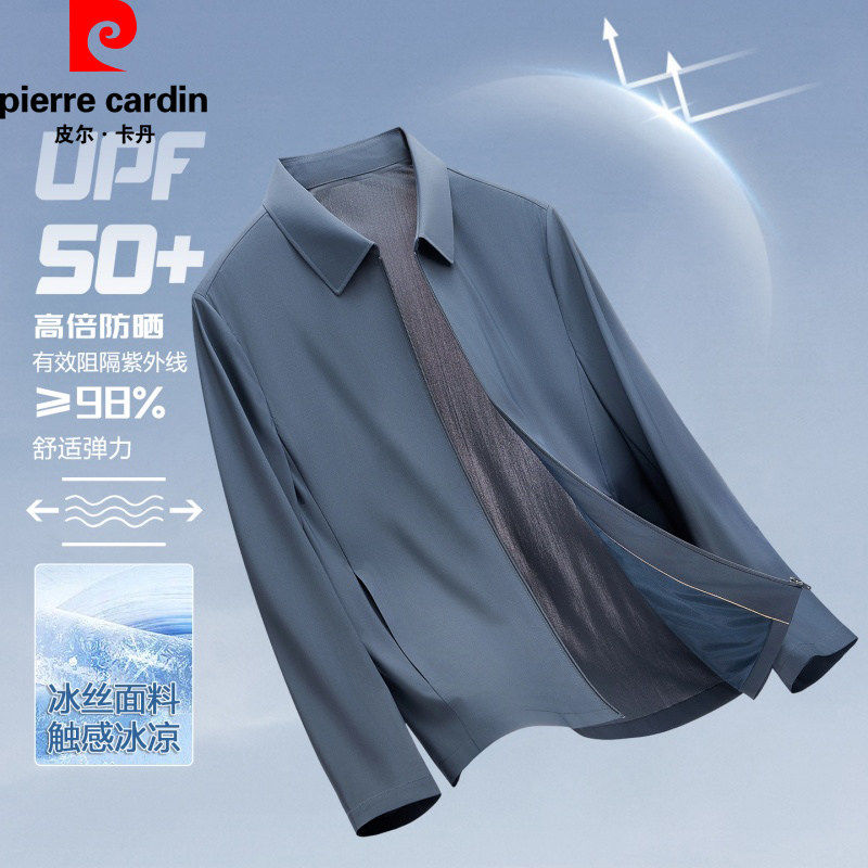 皮尔卡登夏季冰丝速干翻