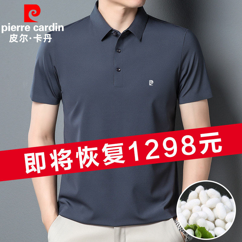 皮尔卡登高级感免熨烫真