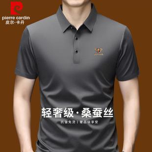 商务休闲无痕翻领polo衫 正品 t恤夏季 皮尔卡丹高端男士 桑蚕丝短袖