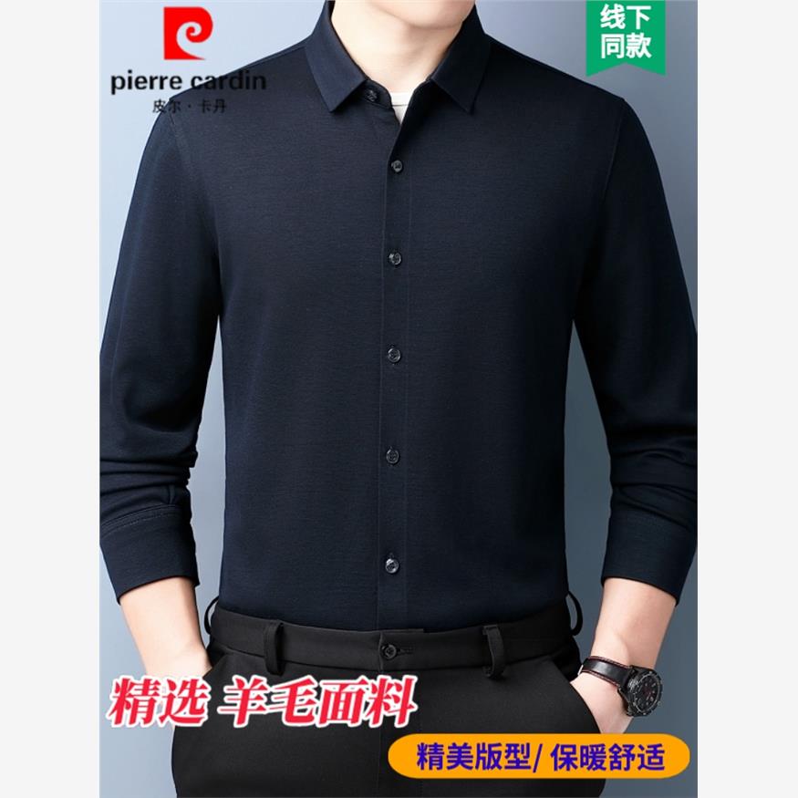 PieCardin加厚羊绒衬衫