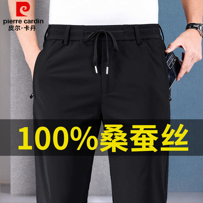 皮尔卡登高端桑蚕丝休闲
