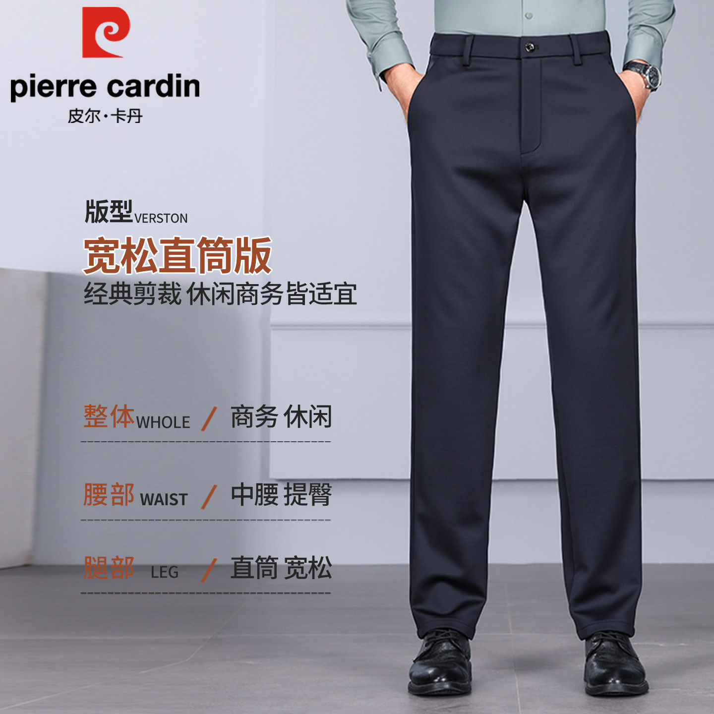 皮尔卡丹男士蚕丝羊毛休闲裤秋冬款商务直筒弹力免烫西裤加绒裤子