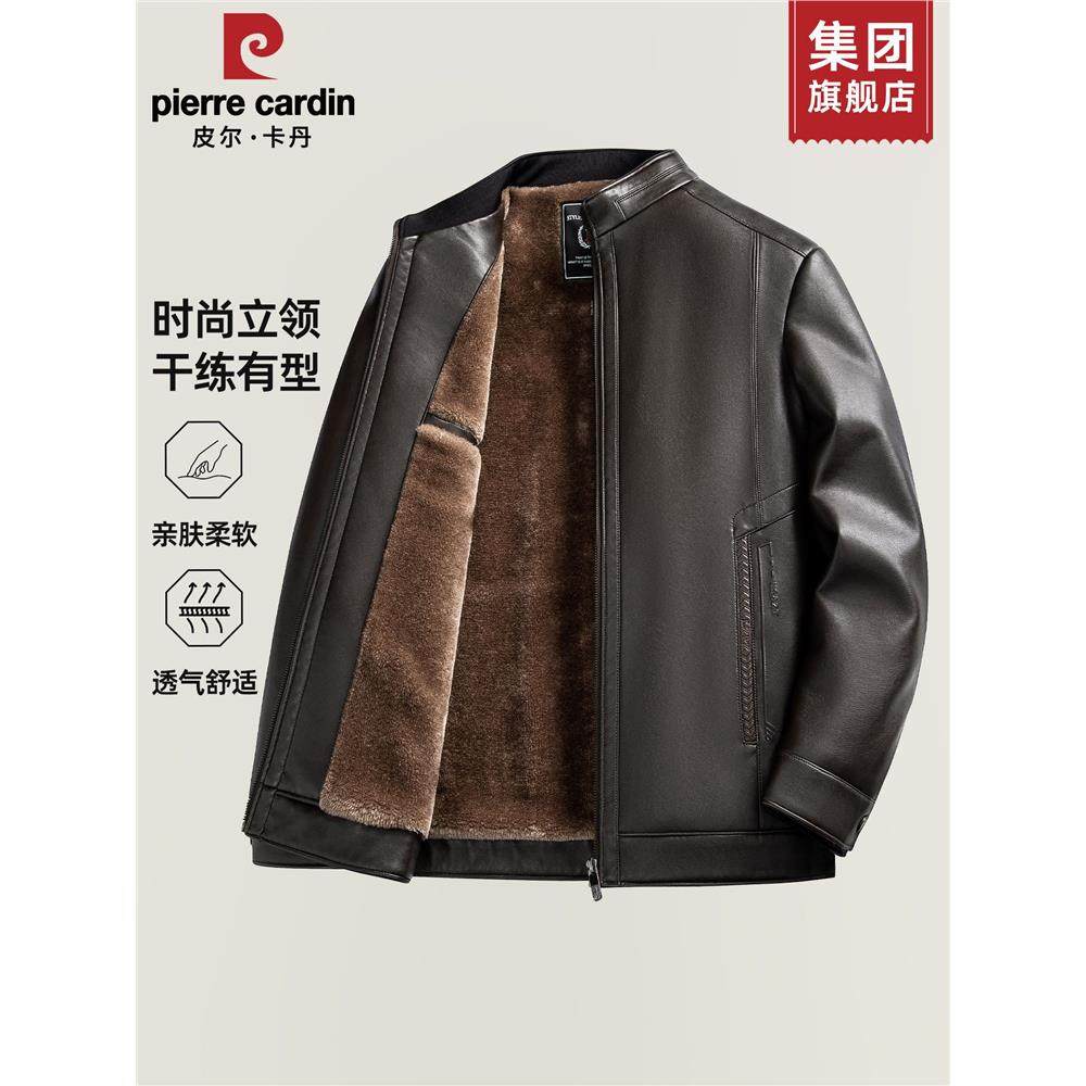 皮尔卡丹爸爸冬装外套男士立领皮衣冬季加厚保暖中老年男装皮夹克