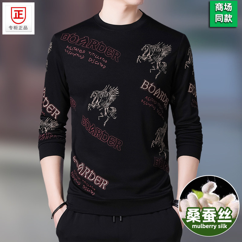 皮尔卡丹桑蚕丝长袖t恤男士圆领印花时尚卫衣男春秋款打底衫上衣