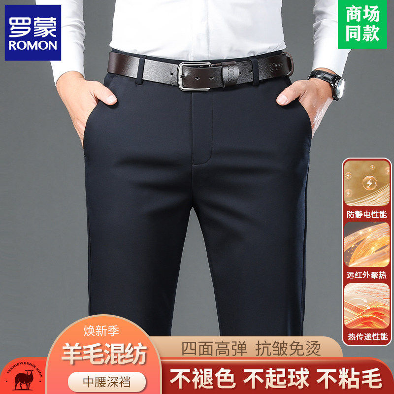 【含绵羊毛】罗蒙高端休闲裤男士2025新款秋冬厚款中年爸爸西装裤