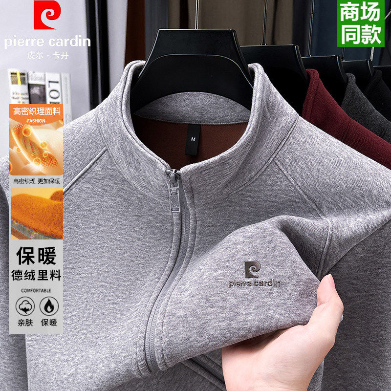 皮尔卡丹秋冬新款男士夹克拉链开衫卫衣加厚加绒立领外套保暖德绒
