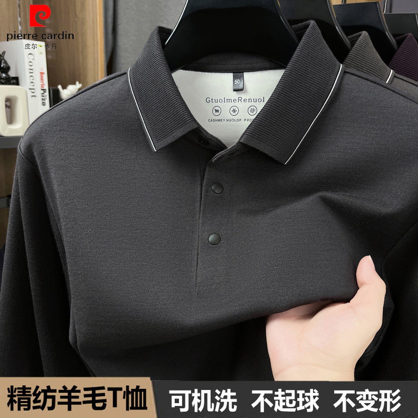 皮尔卡丹羊毛长袖t恤男士秋冬厚款休闲翻领POLO衫中年爸爸装上衣