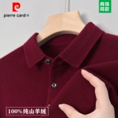 商务休闲打底针织衫 皮尔卡丹纯羊绒衫 翻领长袖 T恤 男冬季 厚款