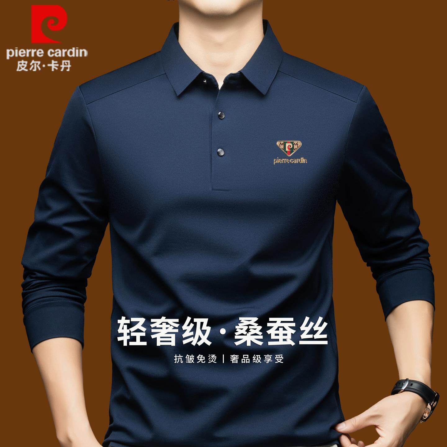 皮尔卡丹正品高端桑蚕丝长袖t恤男士秋季商务休闲上衣翻领polo衫