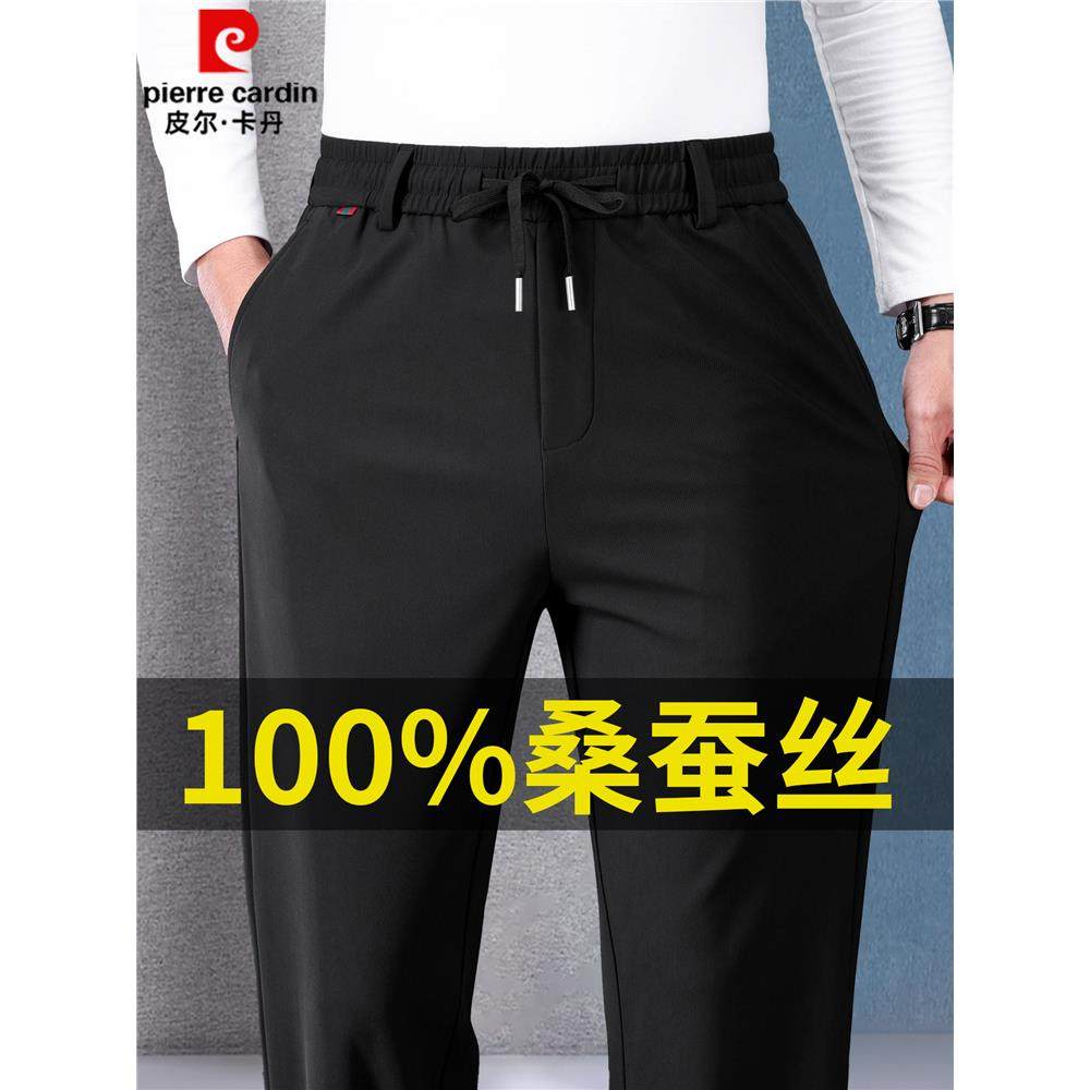 皮尔卡丹高端桑蚕丝休闲裤男秋冬季中年男士宽松直筒松紧腰运动裤
