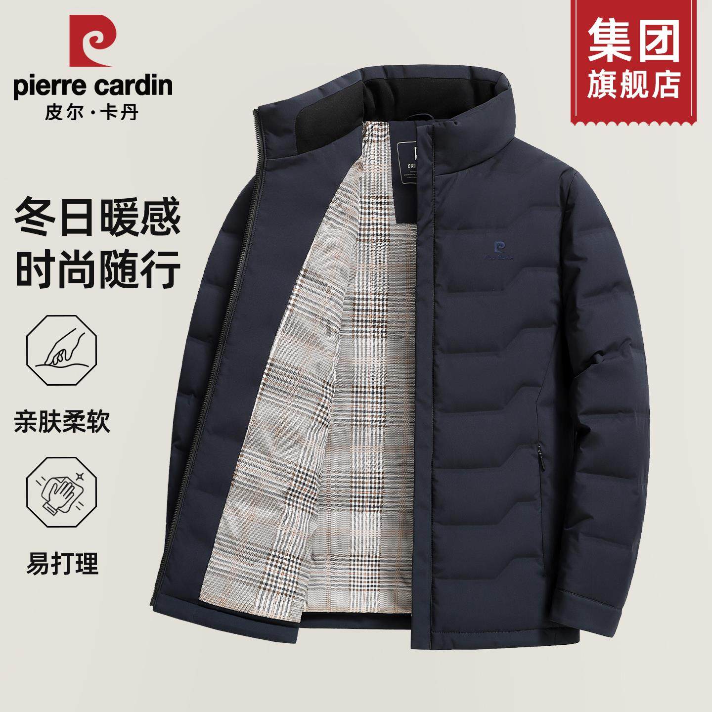 皮尔卡丹羽绒服男款爸爸冬装2025冬季新款立领防风加厚保暖外套男