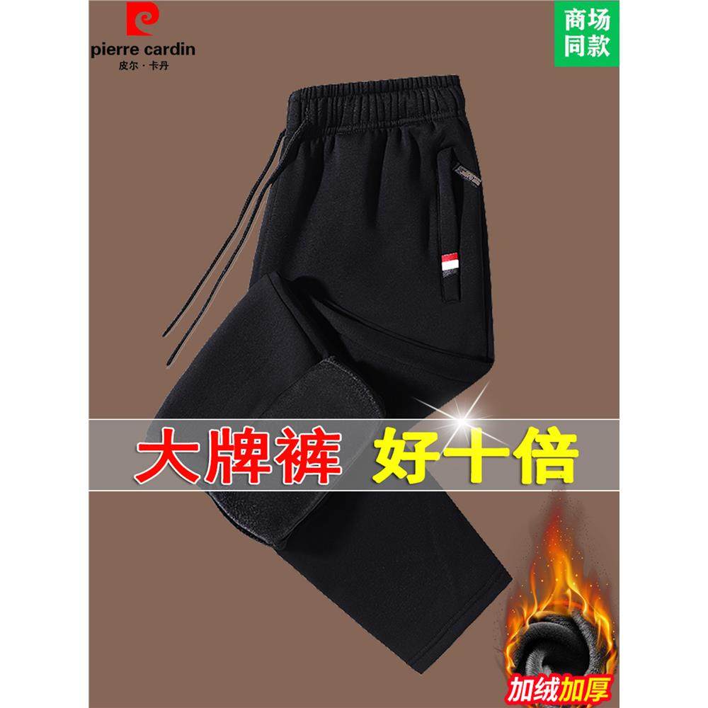 皮尔卡丹加厚加绒裤子男纯棉秋冬季宽松束脚裤直筒休闲裤保暖棉裤,男装,休闲裤,淘宝优惠券,粉丝福利购,淘宝优惠卷