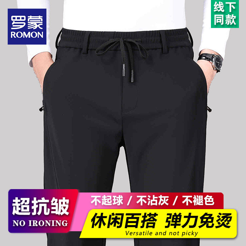 罗蒙2025夏季薄款休闲 裤男宽松直筒弹力运动裤子中年男士抽绳长