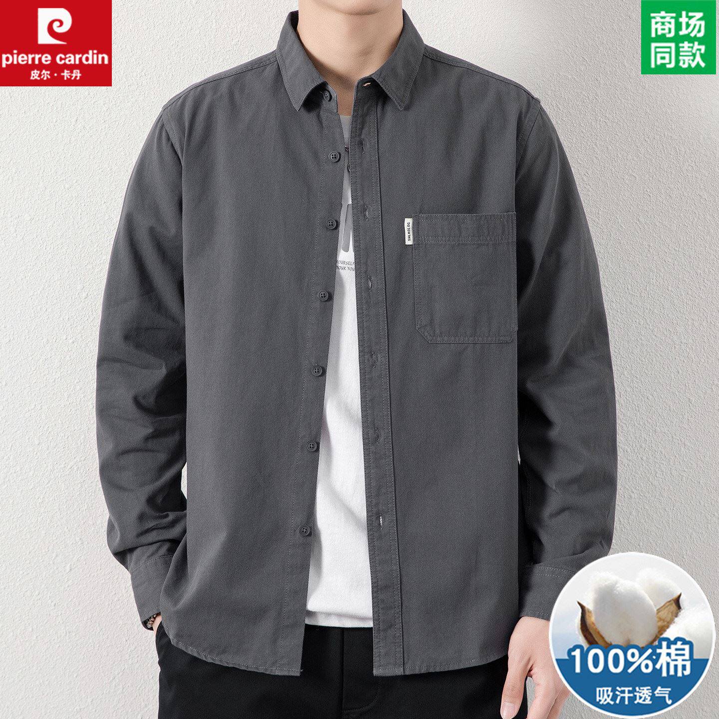 皮尔卡登春夏薄款100%纯棉长袖衬衫男士休闲宽松透气短袖衬衫外套