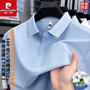 皮尔卡丹高端桑蚕丝短袖 中年纯色 t恤男翻领爸爸装 冰丝真丝polo衫