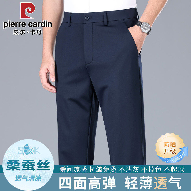 [夏天薄款]皮尔卡登男士桑蚕丝休闲裤子中青年商务大牌免熨烫西装