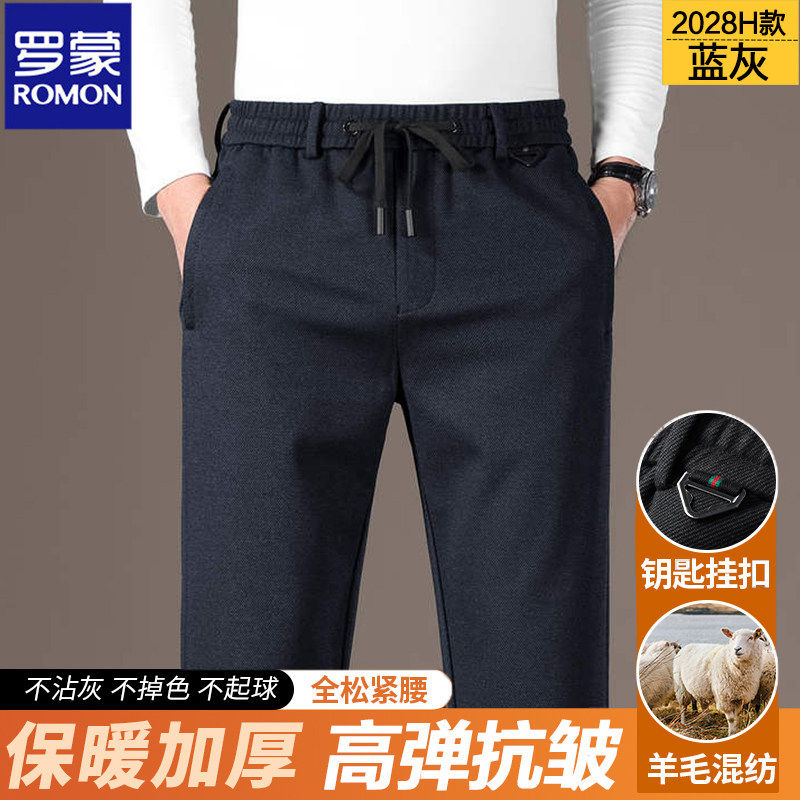 罗蒙高端羊毛休闲裤男直筒松紧系带腰中年男士秋冬加绒加厚款男裤,男装,休闲裤,淘宝优惠券,粉丝福利购,淘宝优惠卷