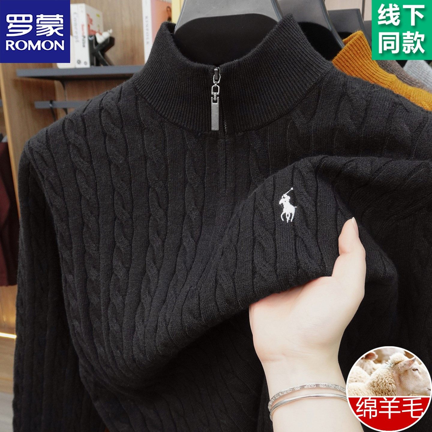 罗蒙男士高端正品羊毛衫半拉链立领麻花针织衫冬季加厚羊绒衫毛衣