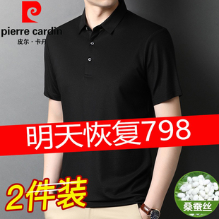 翻领半袖 皮尔卡丹男士 夏季 短袖 冰丝纯色休闲体恤 t恤桑蚕丝polo衫