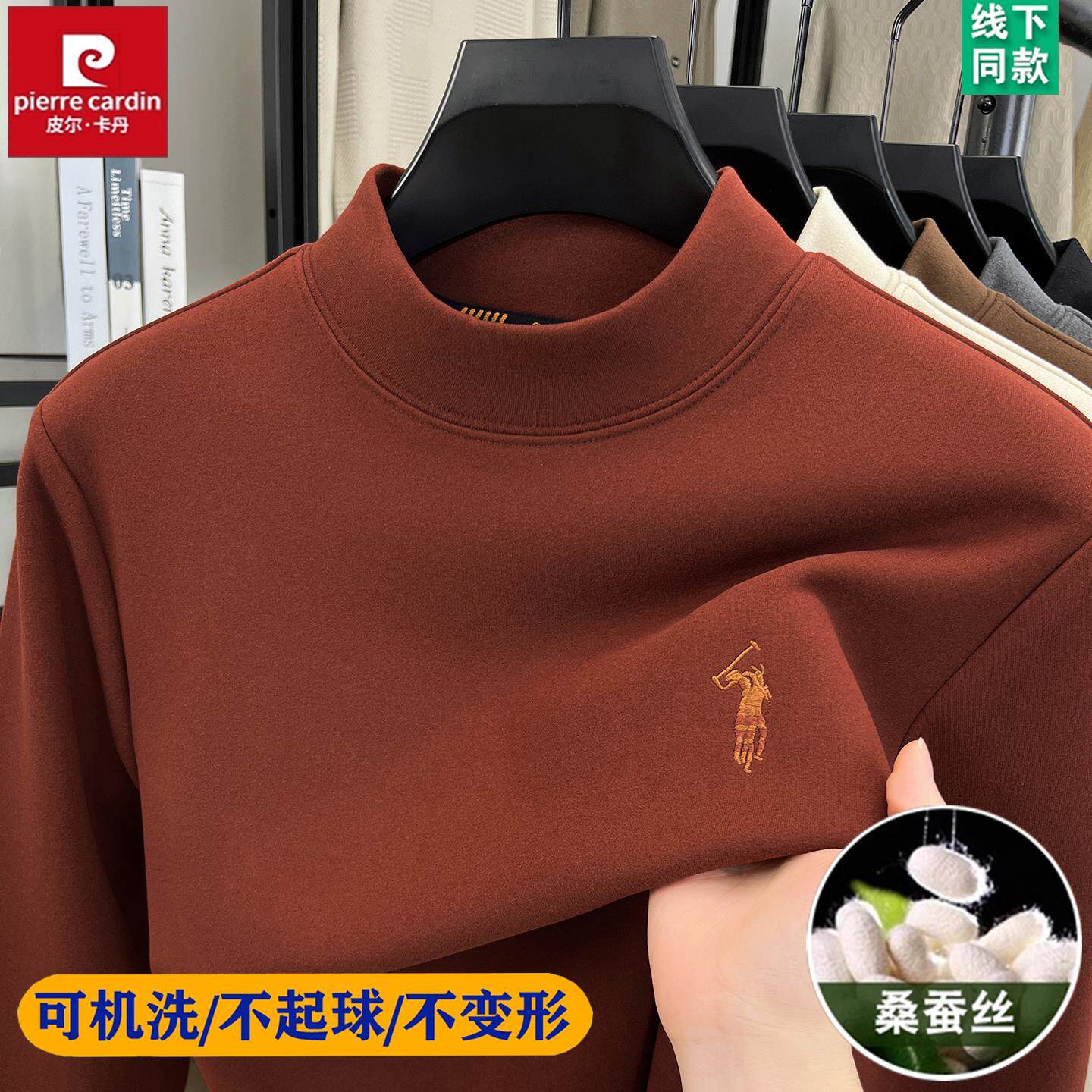 皮尔卡丹德绒打底衫男士半高领秋冬保暖内搭长袖t恤双面绒卫衣男