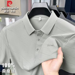 皮尔卡丹桑蚕丝短袖 T恤男士 中年爸爸休闲宽松翻领冰丝夏季 POLO衫