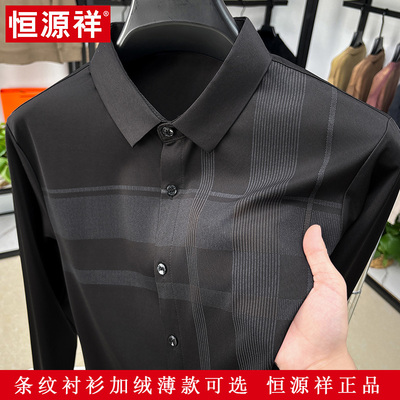 恒源祥新款春秋男士长袖