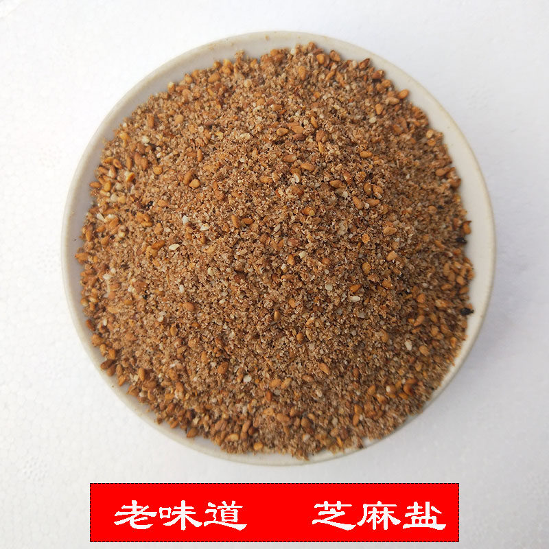 河北特产芝麻盐纯手工无添加新鲜咸味麻干盐熟芝麻粉调味1斤包邮