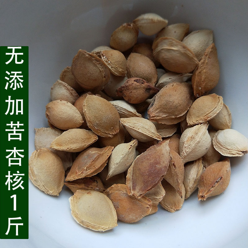 新鲜杏核无添加野生干杏核 原味苦杏胡杏籽农家自晒可药用1斤包邮