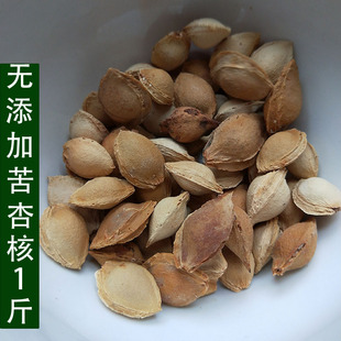 新鲜杏核无添加野生干杏核 原味苦杏胡杏籽农家自晒可药用1斤包邮