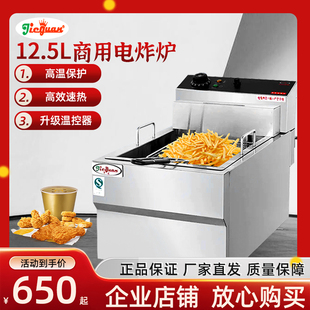 杰冠903电炸炉商用控温油炸炉自动恒温双缸炸鸡炉904大容量油锅