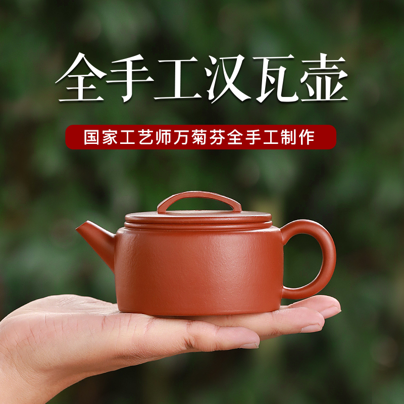 正宗宜兴紫砂壶名家纯全手工原矿大红袍朱泥壶功夫泡茶壶具汉瓦壶