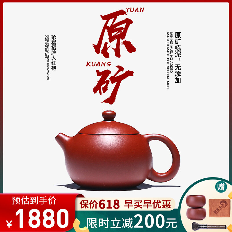正宗宜兴紫砂壶功夫泡茶壶茶具名家工艺师纯手工朱泥大红袍西施壶