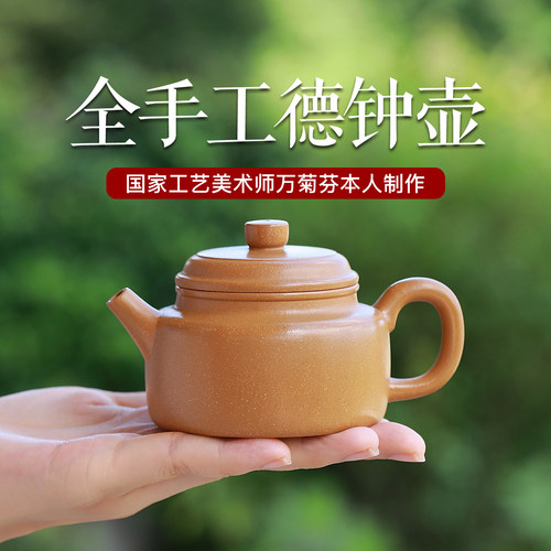 陶纹山屋工艺师全手工紫砂德钟壶