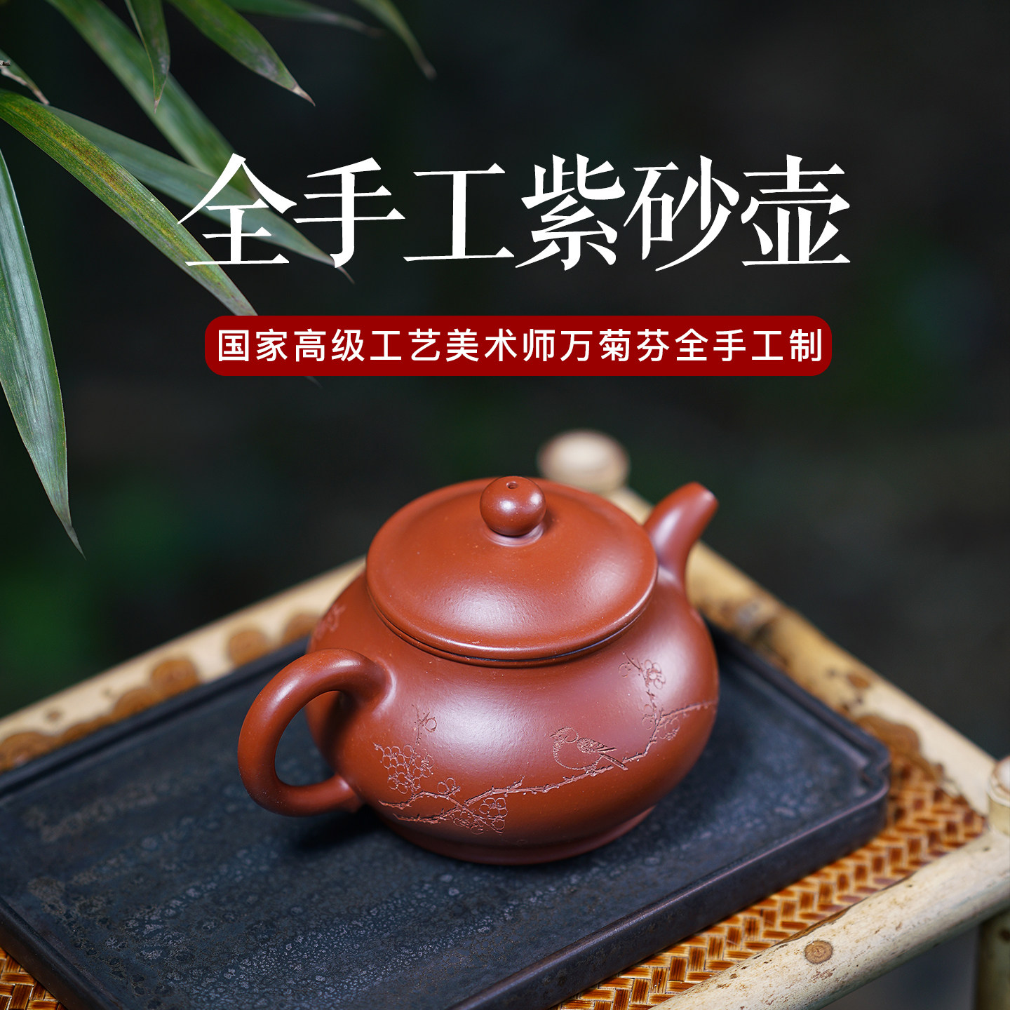 宜兴紫砂壶名家全手工纯原矿朱泥大红袍壶可定制刻绘潘壶泡茶壶具