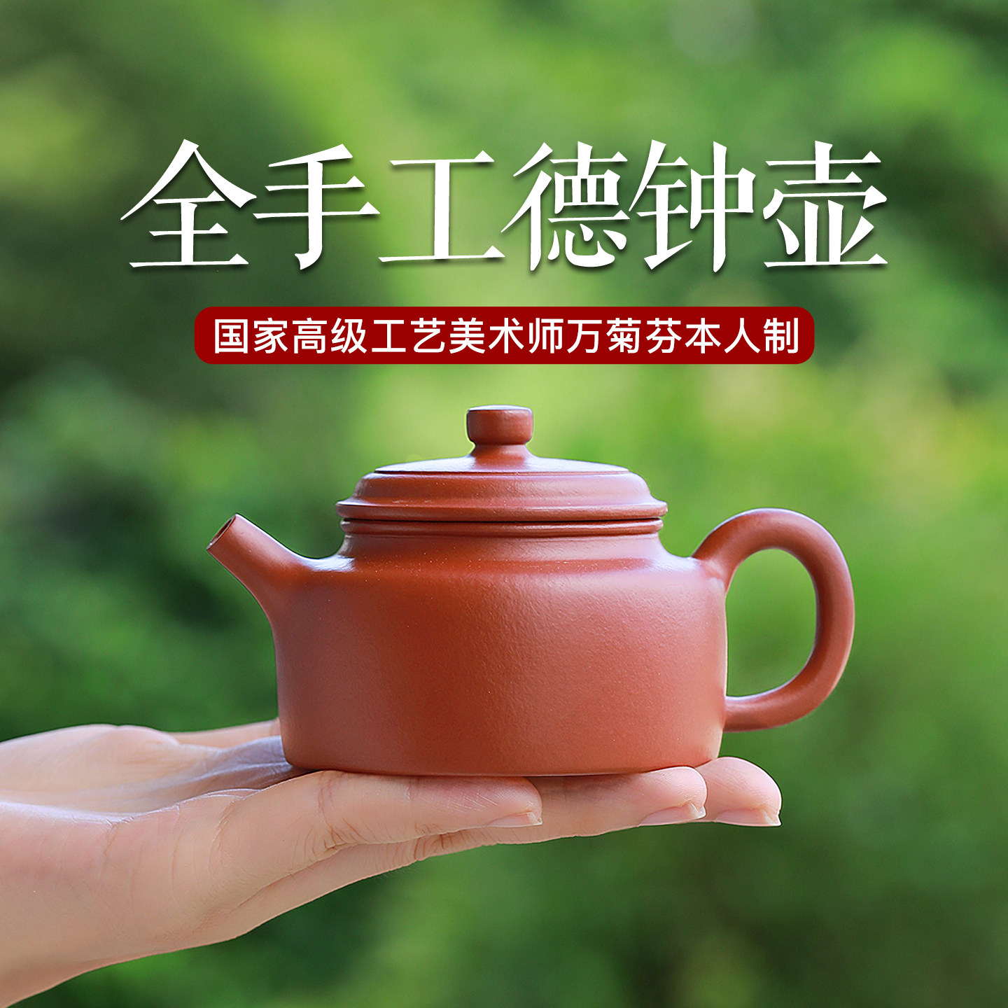 正宗宜兴紫砂壶名家纯手工原矿朱泥大红袍德钟壶中式功夫泡茶壶具